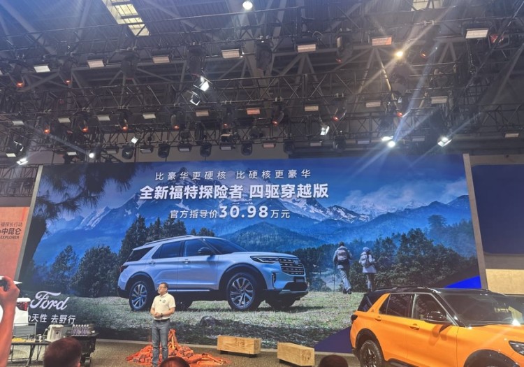 全系四驱！全新福特探险者四驱穿越版售30.98万元，覆盖5/6/7座
