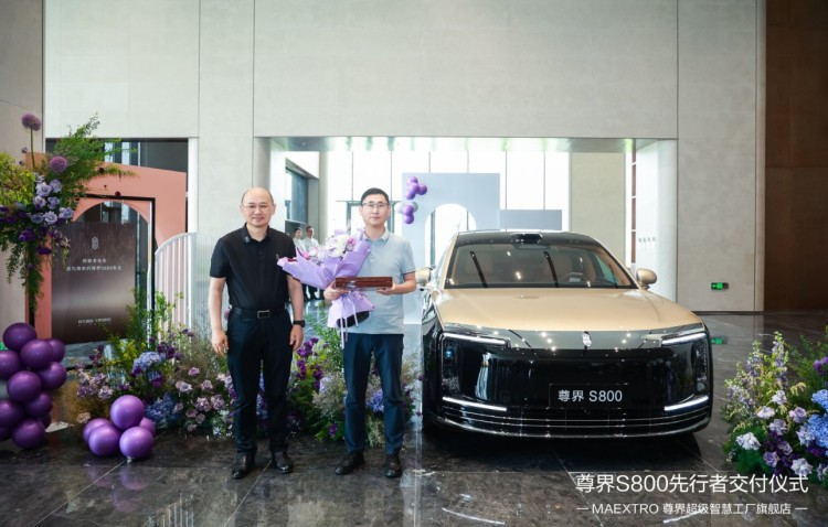 技术代差颠覆传统！尊界S800先行者正式交付