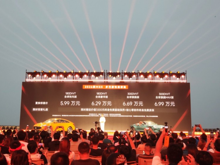 MG全面All in新能源 全新MG4预告/2026款MG5和Cyberster焕新上市