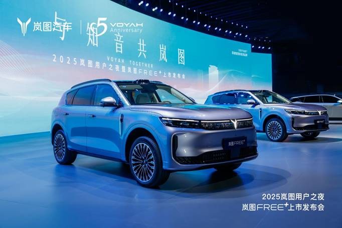岚图FREE+上市，21.99万起售！CEO卢放：驾控和法拉利一模一样