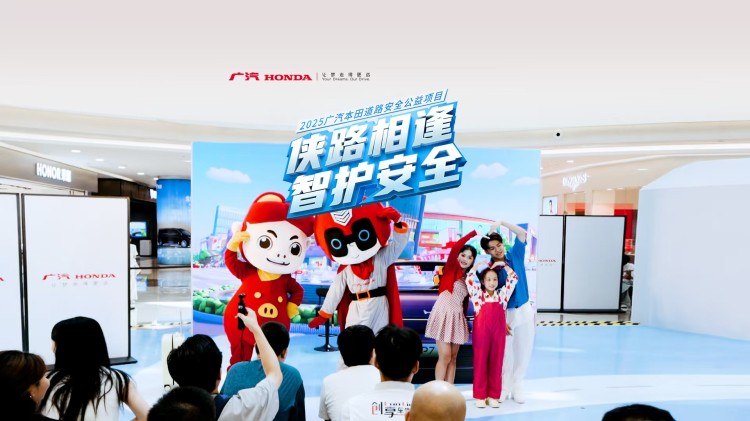 “安全双侠”空降长沙 2025安全公益玩出新高度