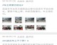 众泰汽车S系北京唯一经销商天福凯运贸易有
