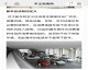 上海宝信汽车销售故意把大厅展示车当新车卖