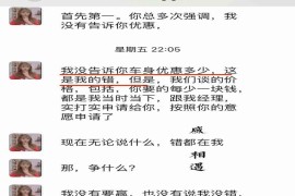 惠州国鑫哈弗因200元争执拒绝提供后续服务