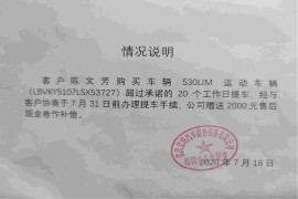 武汉宝泽汽车销售服务有限公司资金与合同诈骗