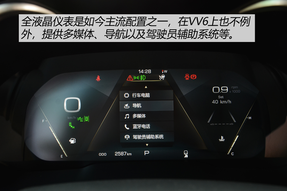 vv6座椅按键功能说明图,vv6灯光按键功能说明图 8张 座椅 18张 中控 11张 其他 18张 图解