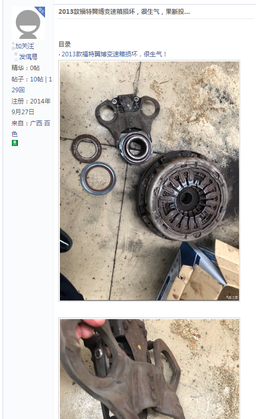 福特翼博13款变速箱设计缺陷_翼搏_315汽车投诉_汽车