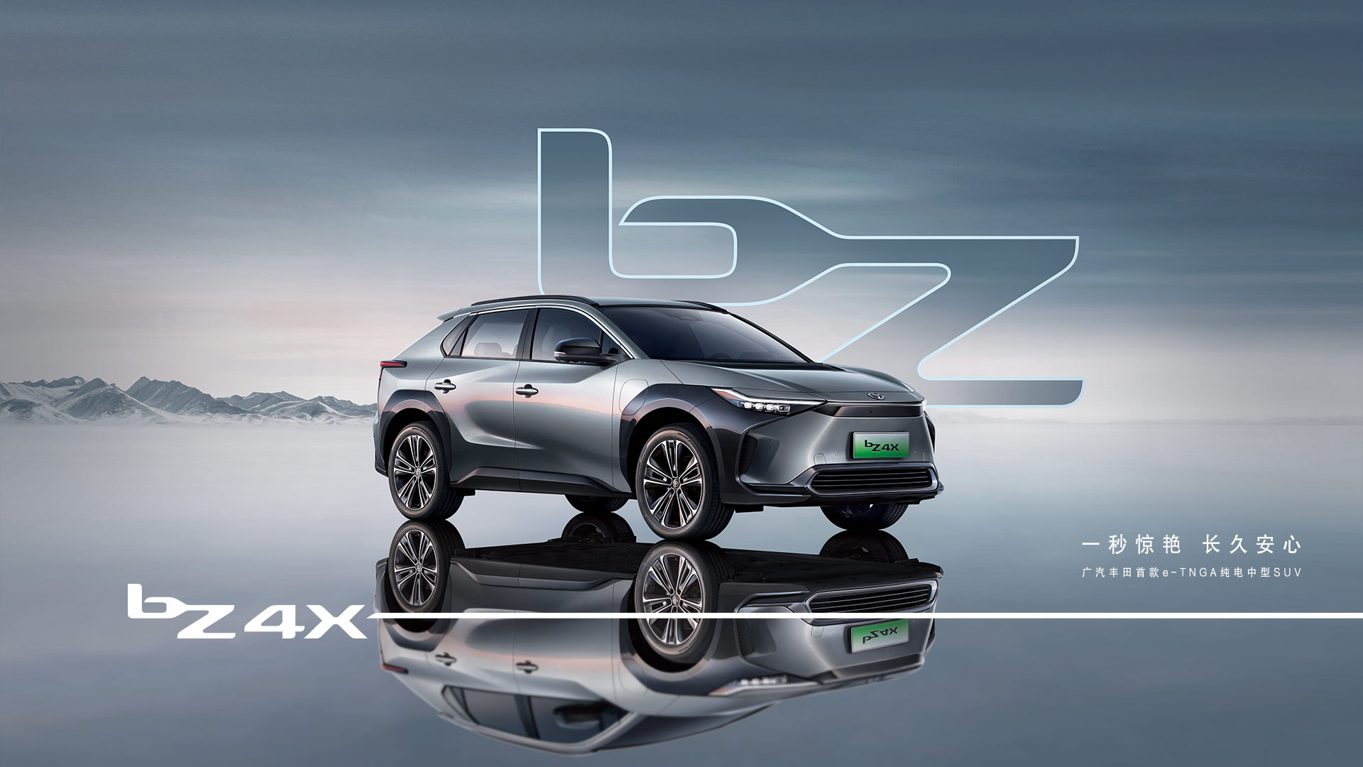 预售价22-30万元 广汽丰田bZ4X正式开启预售