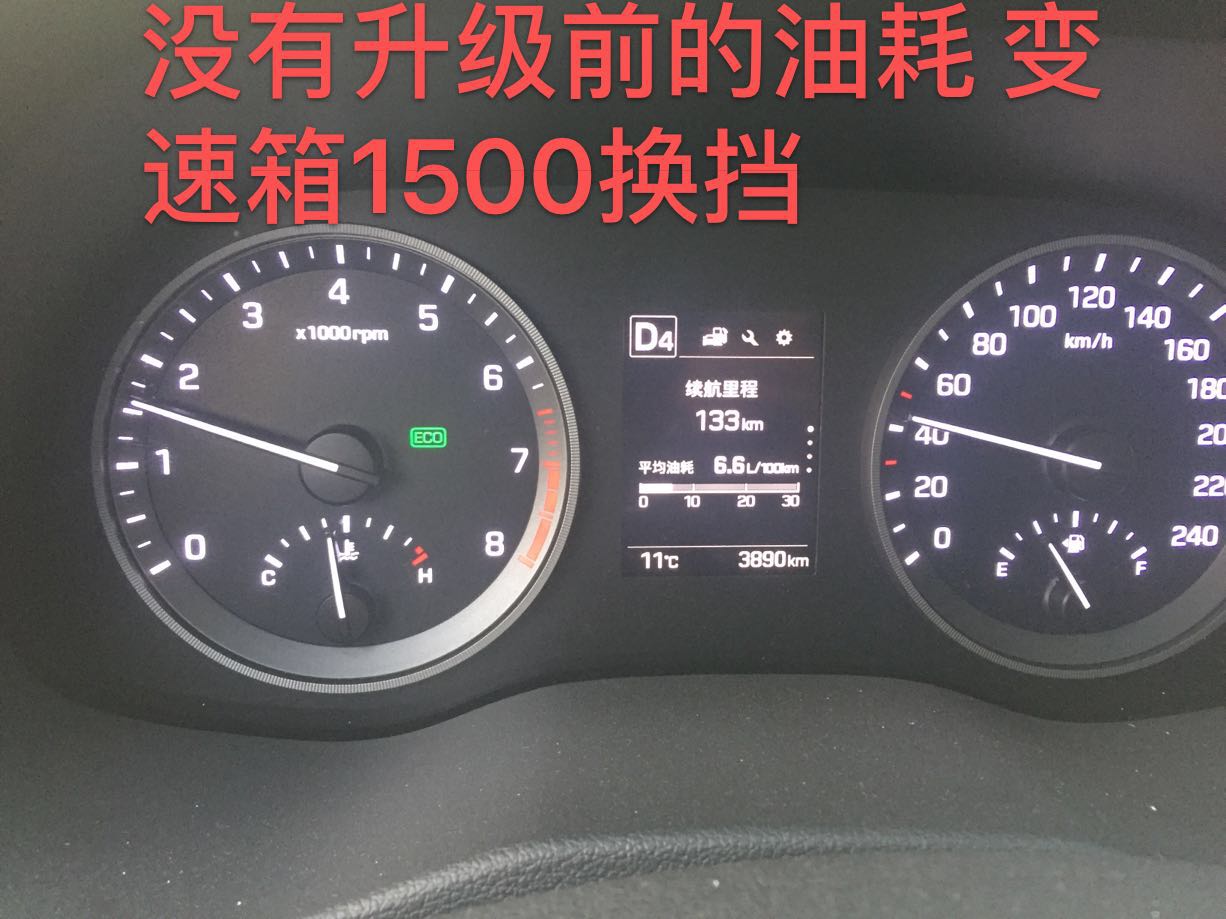 北京现代途胜升级后转速增高油耗增高