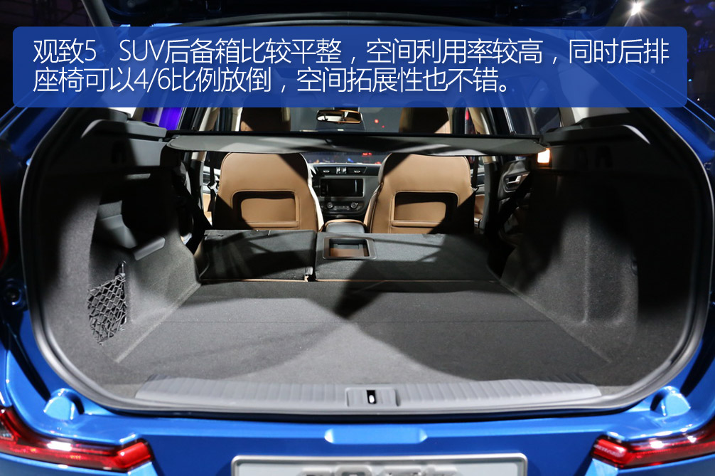 【观致5 suv图片】_观致5 suv_外观_座椅_改装图片_汽车消费网