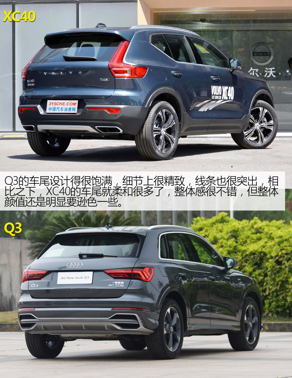 【沃尔沃xc40图片】_沃尔沃xc40_外观_座椅_改装图片